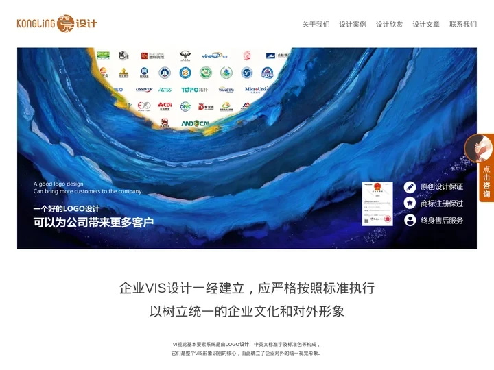 vi设计_北京vi设计公司_酒店vi设计_企业_学校_房地产_空灵vi设计公司