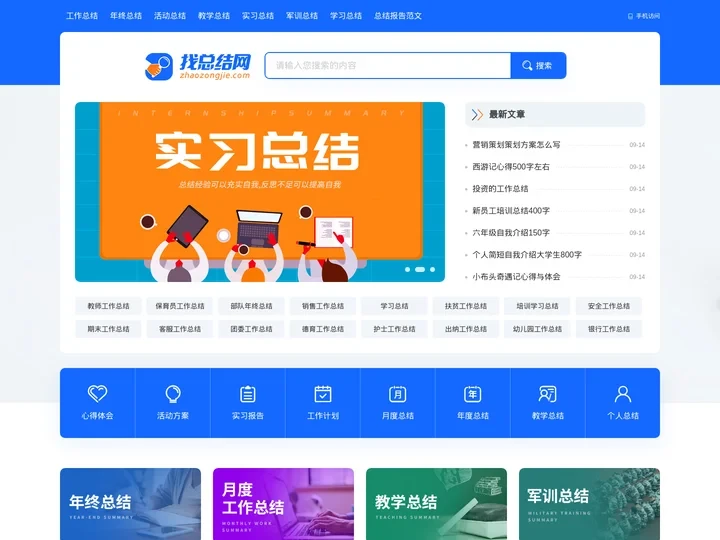 个人工作总结_工作计划范文下载_工作范文写作_上找总结网