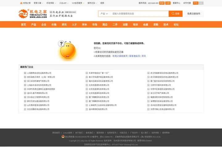 机电之家-机电行业b2b平台-让机电企业在行业中脱颖而出