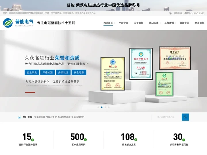 电磁锅_电磁加热锅炉_电磁采暖炉加热器_供暖电磁锅炉-深圳普能电气