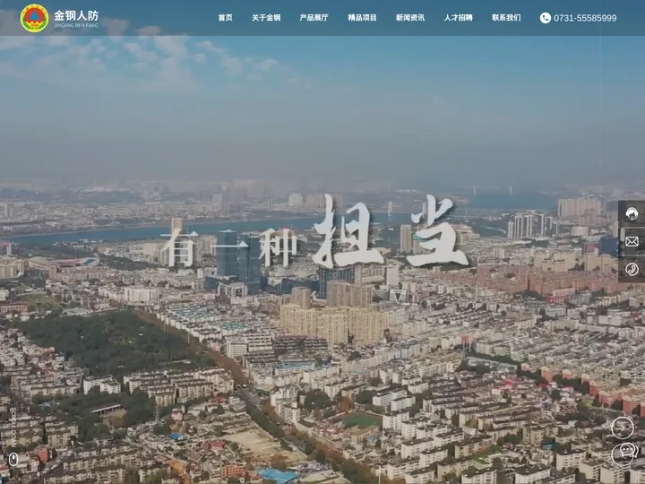 湖南金钢人防工程设备有限公司_密闭阀门,防电磁脉冲门,电控门