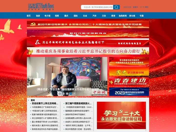 重青网