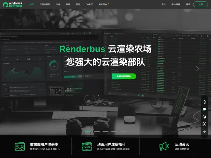 Renderbus云渲染农场-海量机器云渲染平台,高效3D云渲染服务