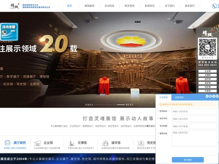 展馆设计公司-展厅设计公司-西安展览公司