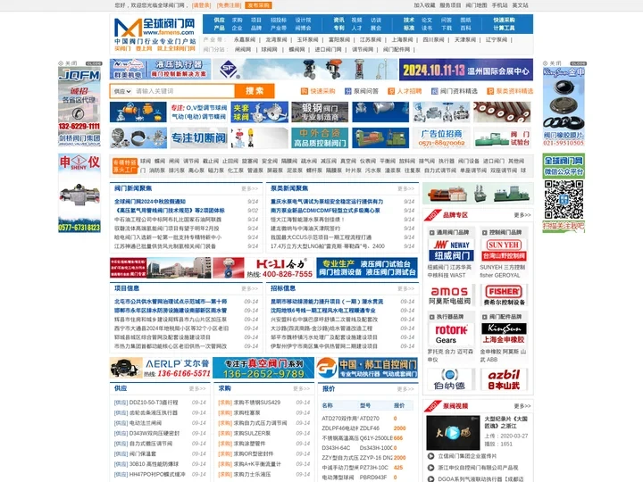 全球阀门网-阀门采购,阀门销售的专业交易平台