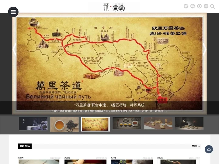 茶道道-专业茶道网站,茶道茶艺知识,茶叶知识-品茶悟道,尽在中国茶道网