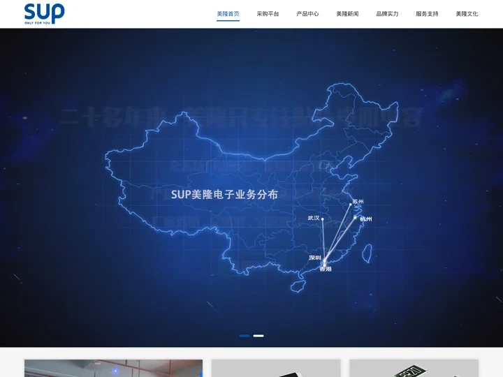 厚膜贴片电阻工厂，常规芯片电阻参数规格 - SUP美隆电子