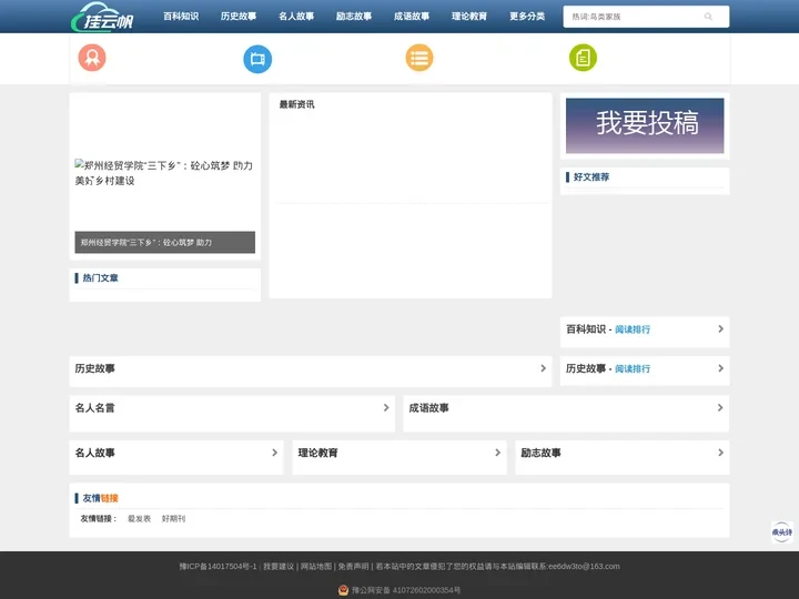 挂云帆学习网_乘风破浪-直挂云帆!