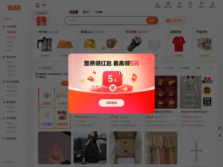 阿里1688