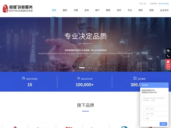 深圳商标注册,发明专利申请,版权登记侵权诉讼等知识产权代理服务-恒程创新