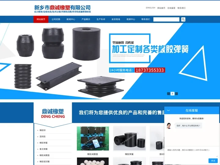 (振动筛橡胶,复合,剪切)弹簧生产厂家-新乡市鼎诚橡塑有限公司