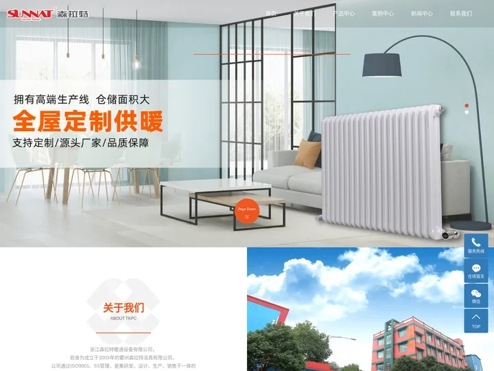 暖气片-采暖散热器-铜铝复合暖气片-浙江森拉特暖通设备有限公司