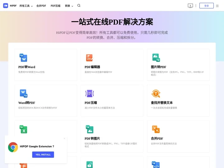 PDF转Word_PDF在线转换_在线免费转换PDF文件 - HiPDF