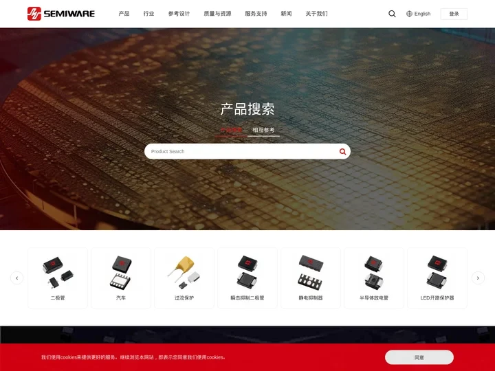 赛米微尔-Semiware-官网-电路保护解决方案综合服务商！