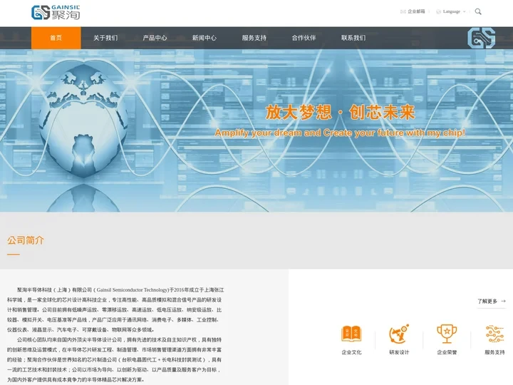 聚洵半导体科技（上海）有限公司