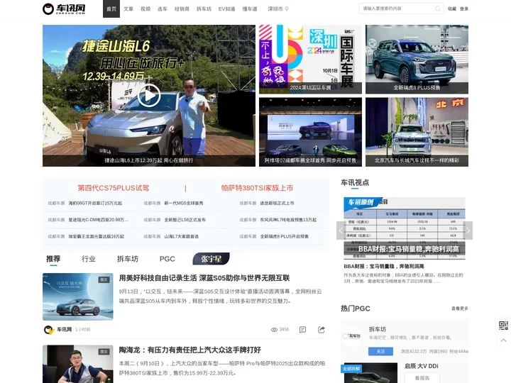 车讯网-值得信赖的汽车网站