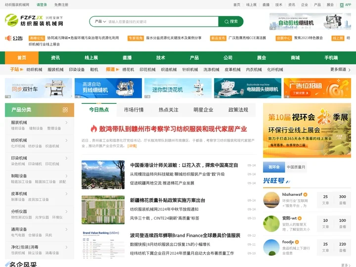 纺织机械_服装机械_纺织服装机械网