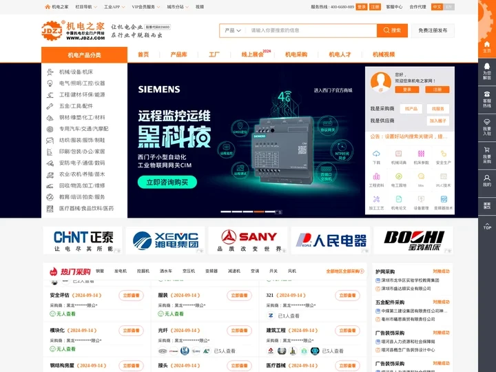 机电之家-机电行业b2b平台-让机电企业在行业中脱颖而出
