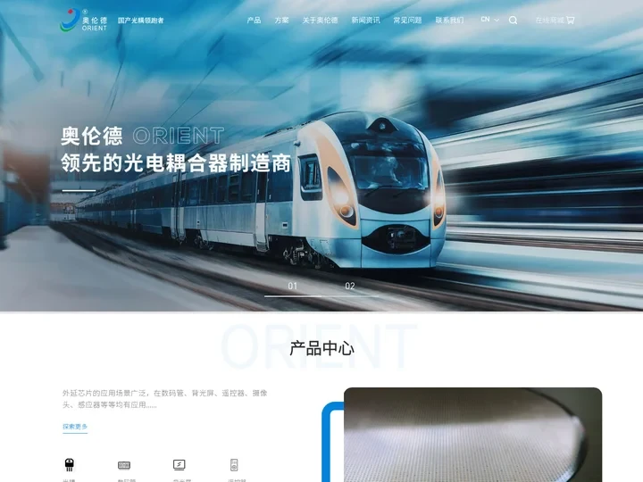 奥伦德-国产高端光耦品牌