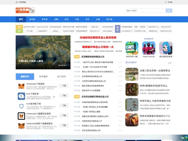 IT世界网