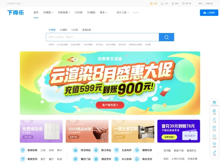 3d模型免费下载-3d模型库-下得乐