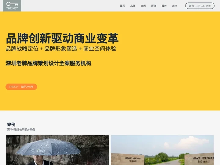 深圳VI设计、品牌设计策划公司-德启企业形象设计公司官网