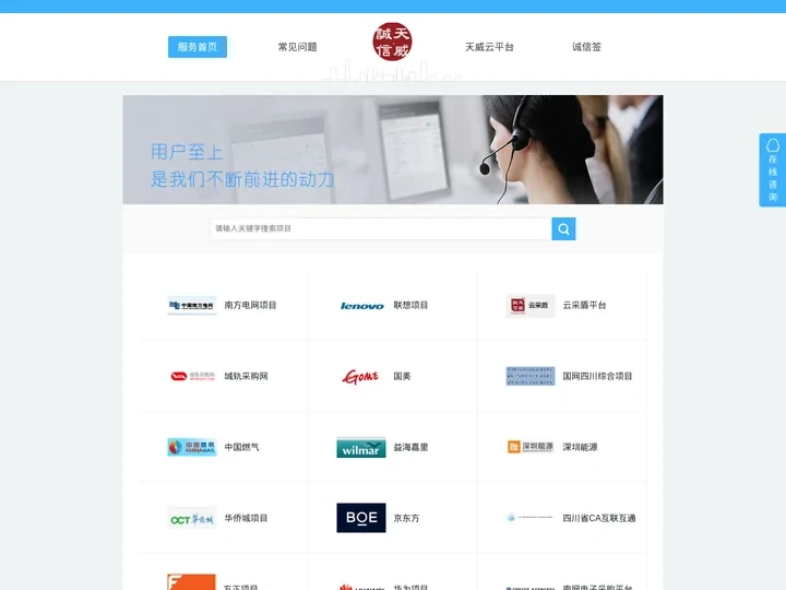 北京天威诚信电子商务服务有限公司