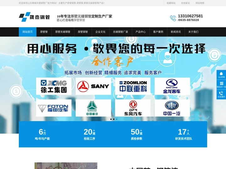 无缝钢管厂家-厚壁钢管_厚壁无缝钢管_厚壁管_无缝钢管厂-聊城晟杰