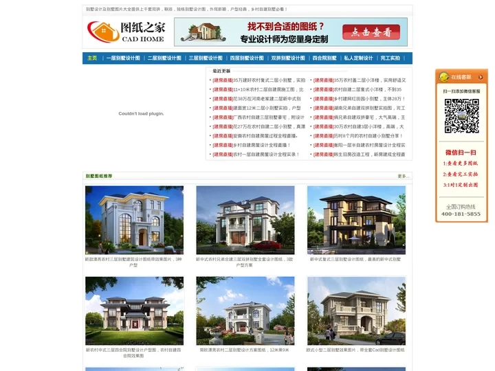 【农村小别墅设计图纸及效果图大全】_别墅图片大全_别墅平面户型图-图纸之家