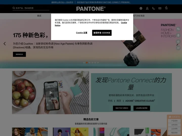 Pantone色卡_色号_色库_色彩系统供应商|Pantone潘通中国官网