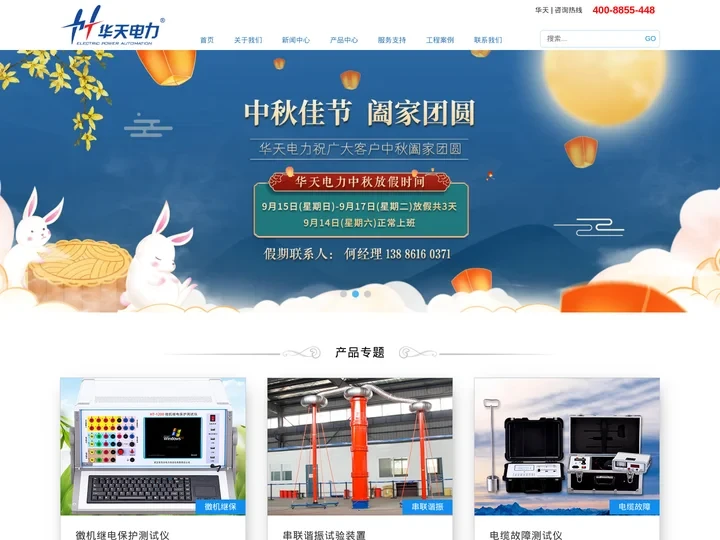 变频串联谐振_继电保护测试仪_直流高压发生器-华天电力