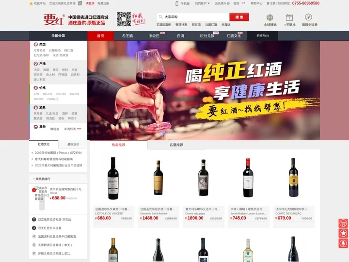法国红酒,进口葡萄酒|品牌进口红酒原产地直供 - YHJ9要红酒网