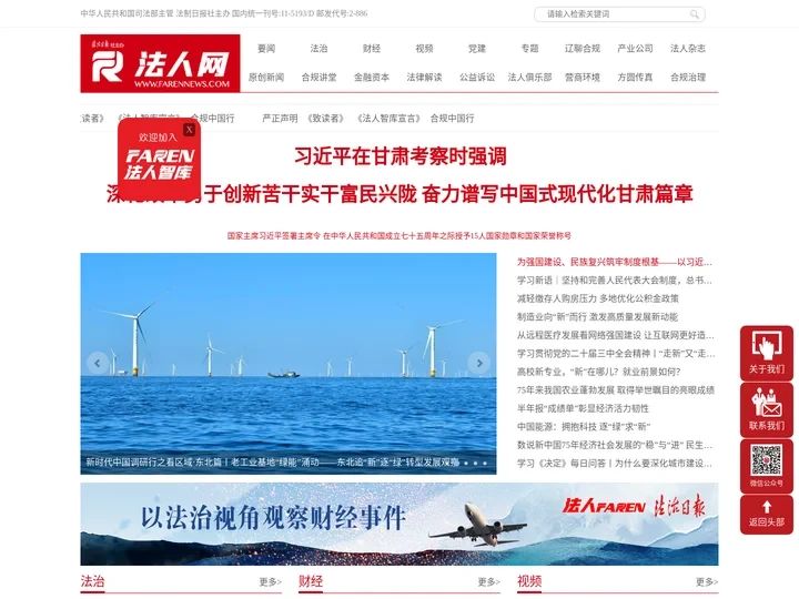 法人网 - 法人杂志官方网站