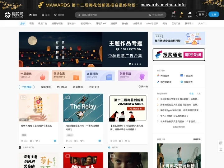 梅花网-营销作品宝库