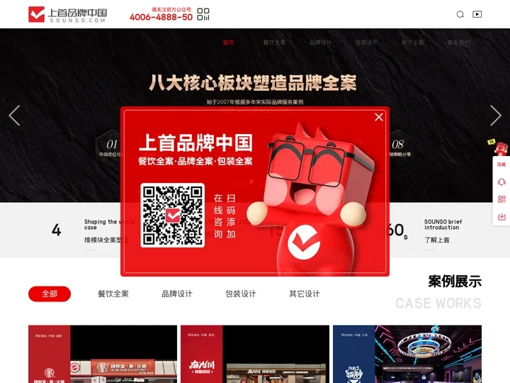 上首营销策划