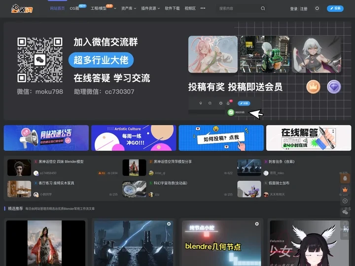 魔酷网-Blender插件-Blender模型Blender贴图魔酷网模型一站式下载