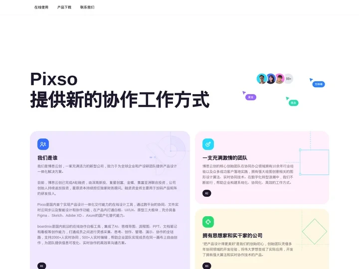 博思云创
