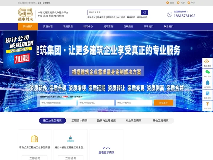 装饰装修资质_机电安装资质_承装修试资质_德本财末资质