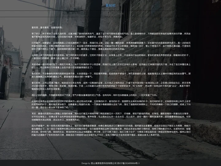 喜帖吧