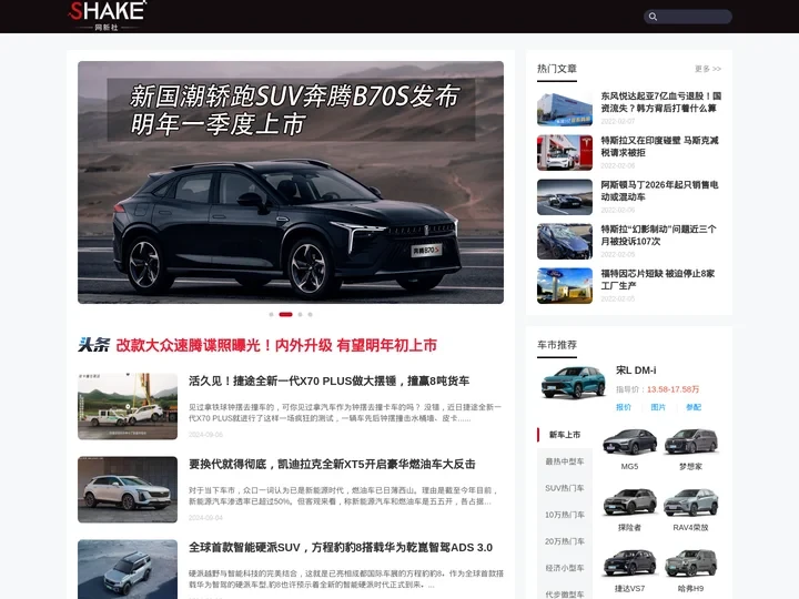 网新社Xnews agency 汽车及财经、科技新闻