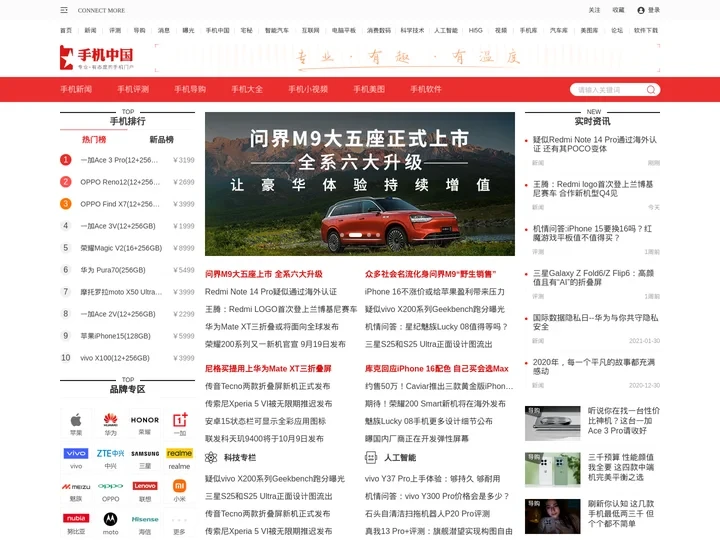 手机中国-专业、有态度的手机门户