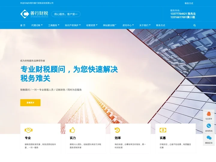 东莞公司注册_代理注册记账_东莞长安公司核名-东莞市善行财税咨询有限公司