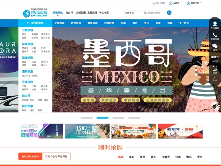 美国旅游,加拿大旅游,南美洲旅游,欧洲旅游,华人旅行社-悦禾旅游JOY TRAVEL -悦禾旅游JOY TRAVEL