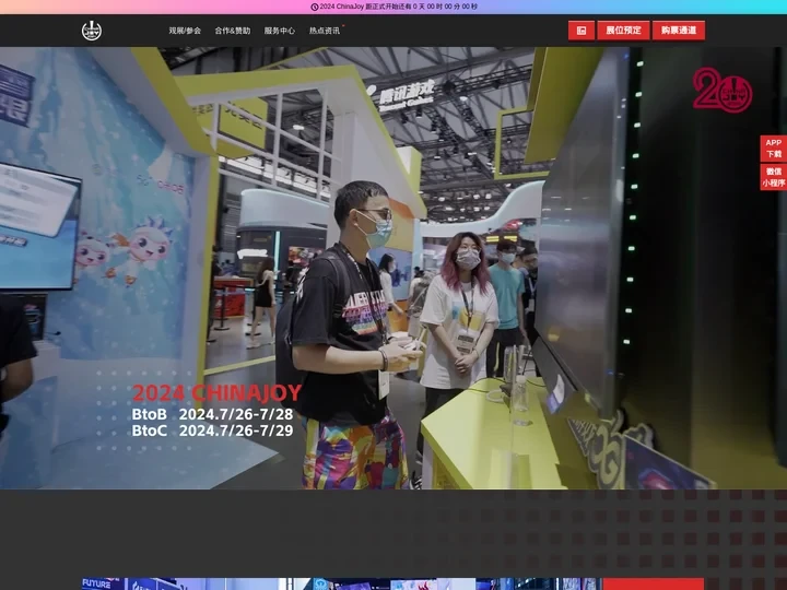 ChinaJoy