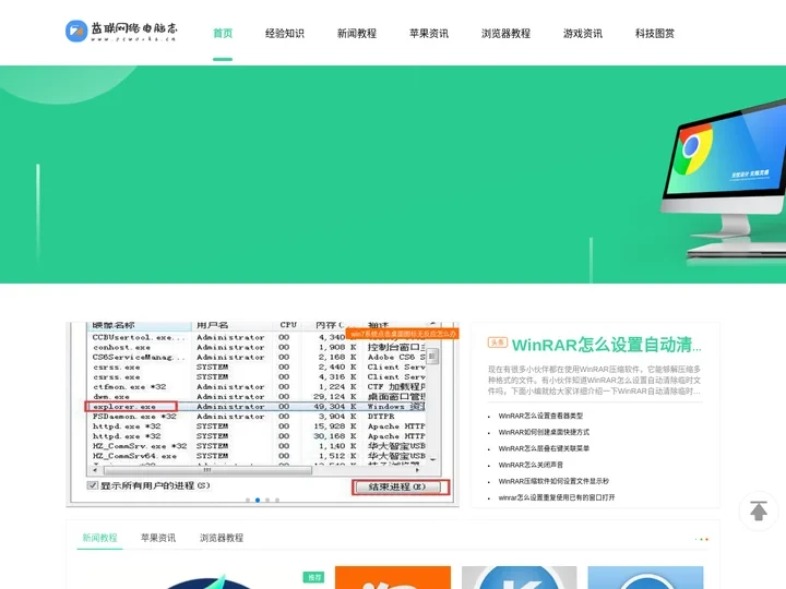 电脑志 - 关注IT技术、软件应用、科技及手机!