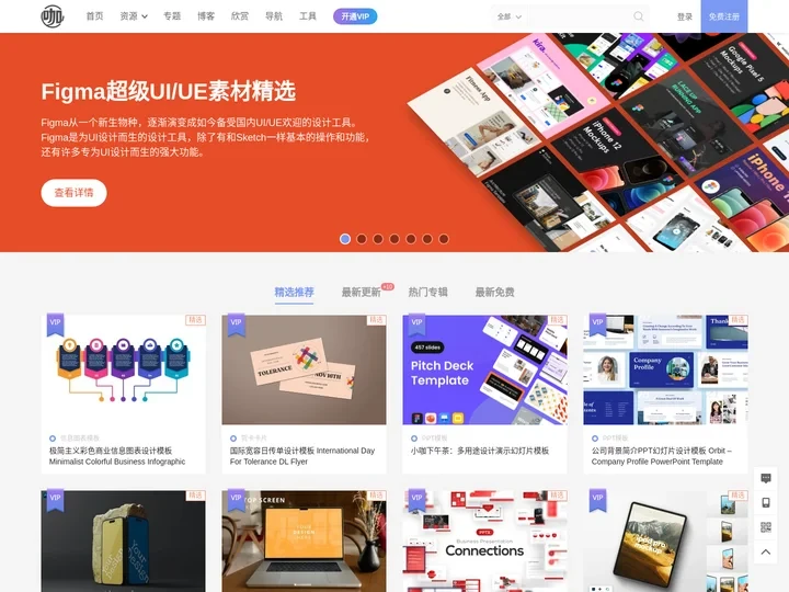 设计小咖-有格调的设计素材资源站