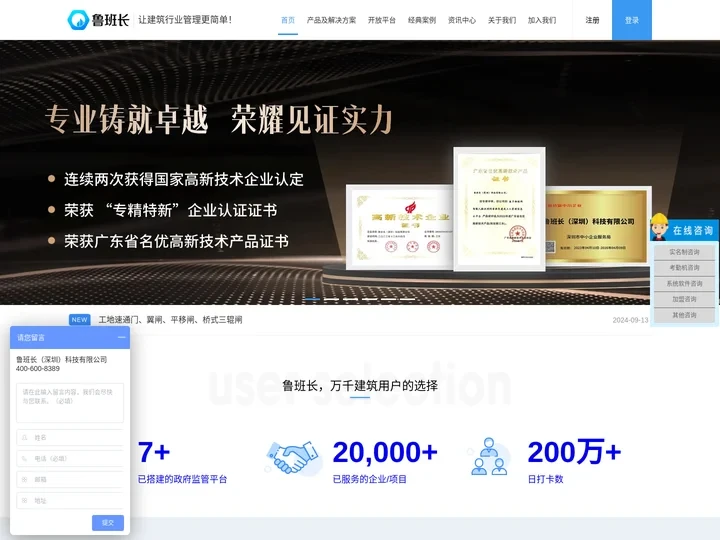 建筑工地实名制管理系统_工地人脸识别考勤机设备_工地考勤软件-【鲁班长】