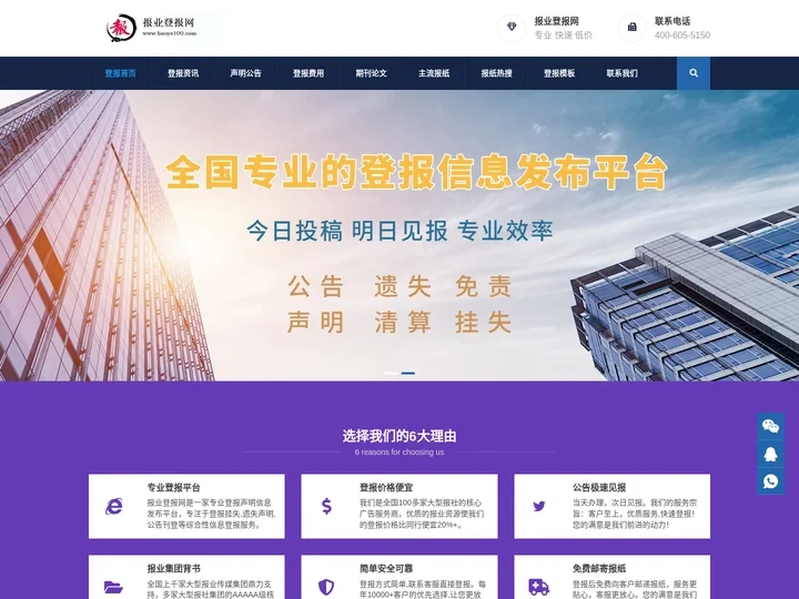 登报电话_遗失声明_挂失登报_报社广告部