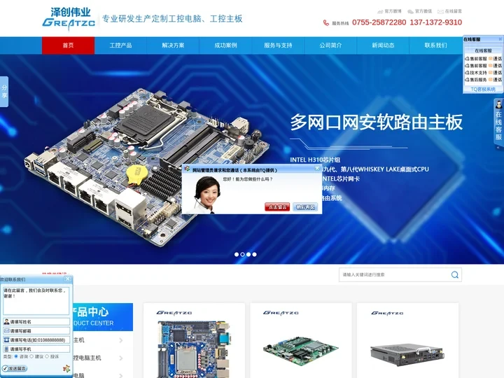 工控主板_嵌入式主板_OPS电脑主板_OPS整机_工控电脑厂家-深圳市泽创伟业科技有限公司