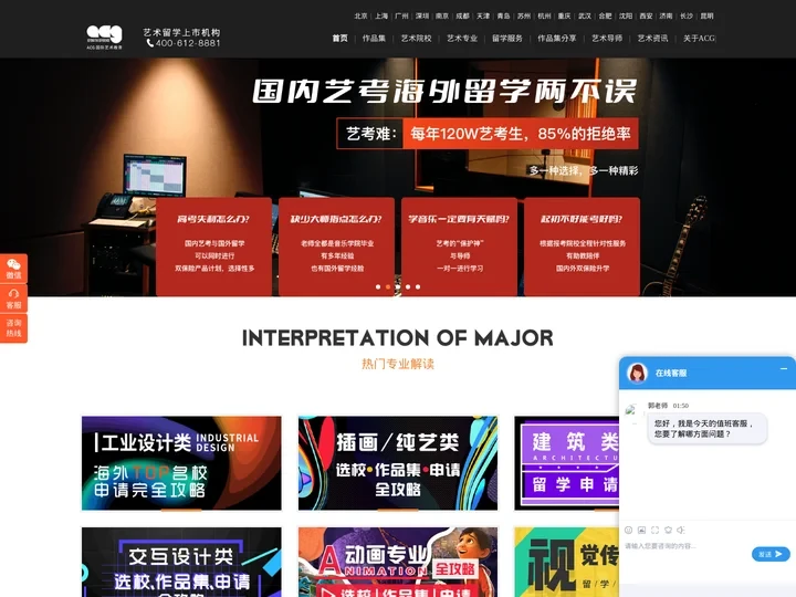 ACG国际艺术教育官网-艺术留学_作品集培训_美术留学_艺术类留学